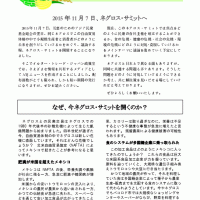 ネグロスに新たな“危機”が迫っている!―ネグロス・サミットを開催します