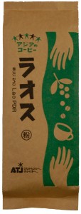 ラオス・コーヒー ラオス・コーヒー